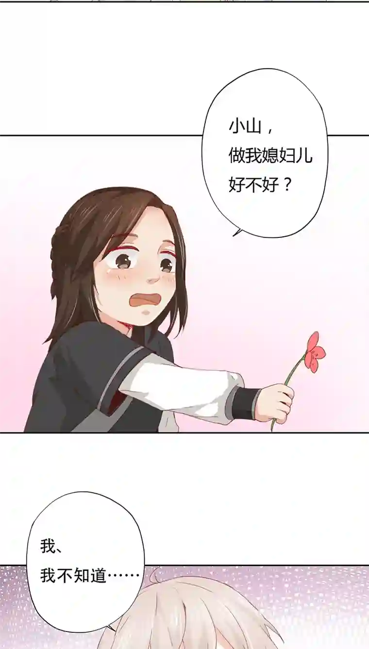 镜花传说第14话