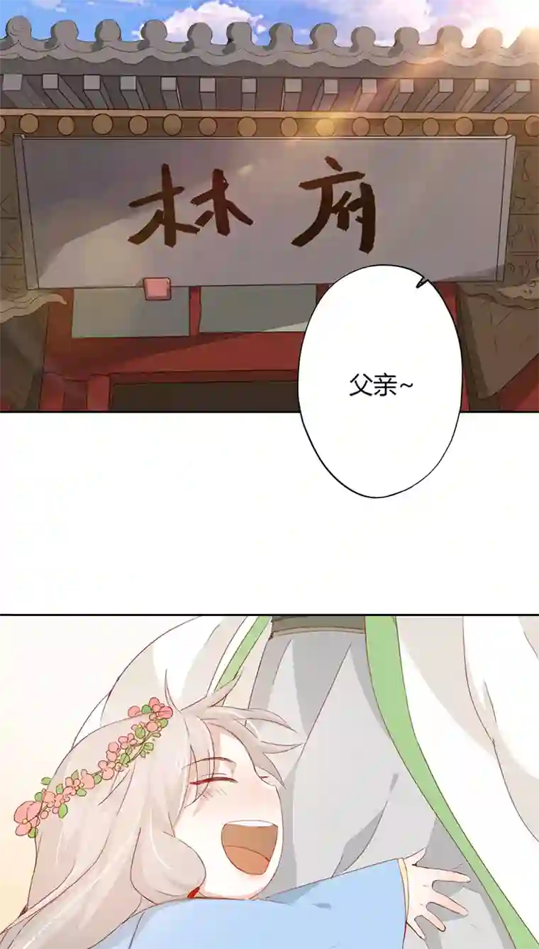 镜花传说第14话