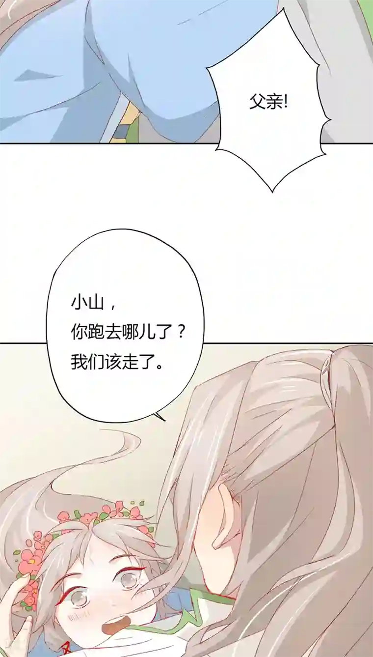 镜花传说第14话