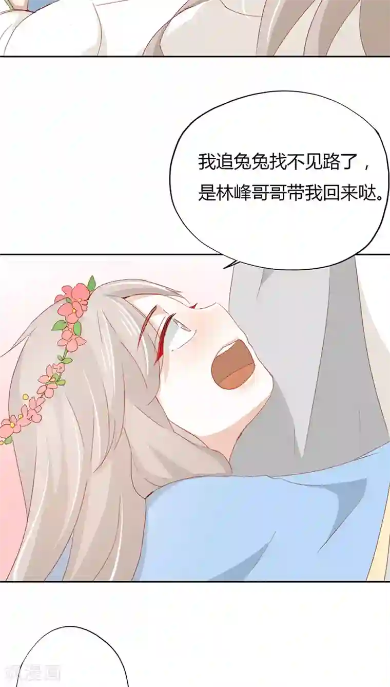 镜花传说第14话