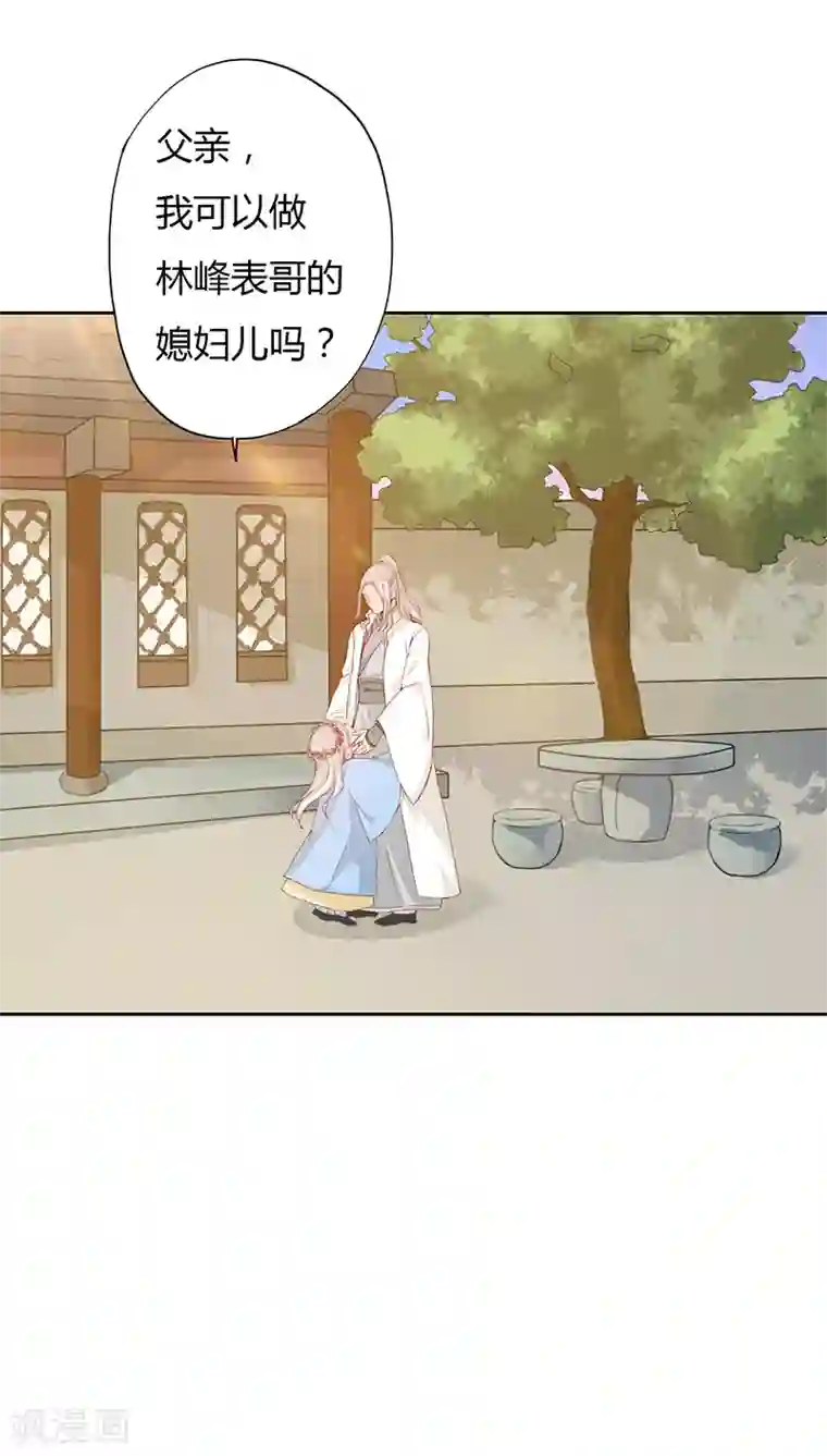 镜花传说第14话