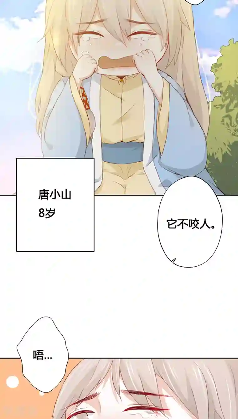 镜花传说第14话