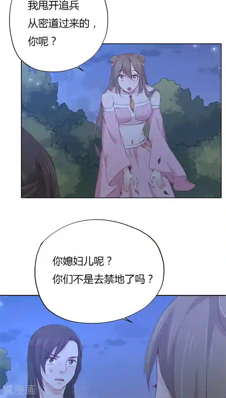 镜花传说第15话