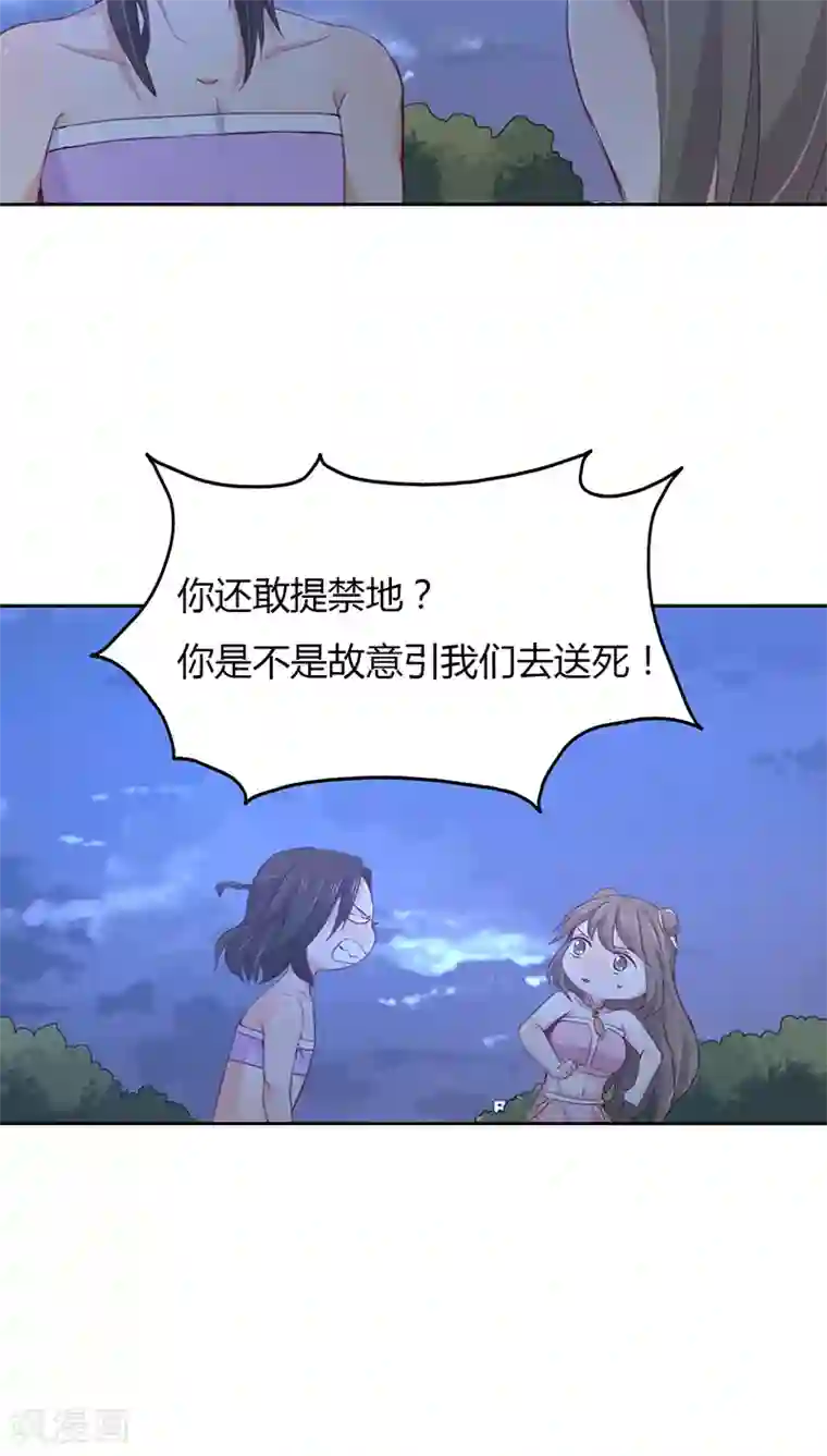 镜花传说第15话