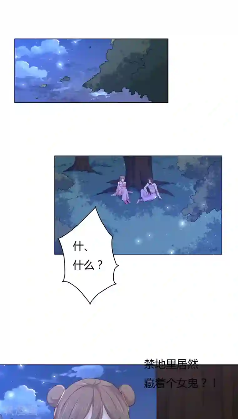 镜花传说第15话