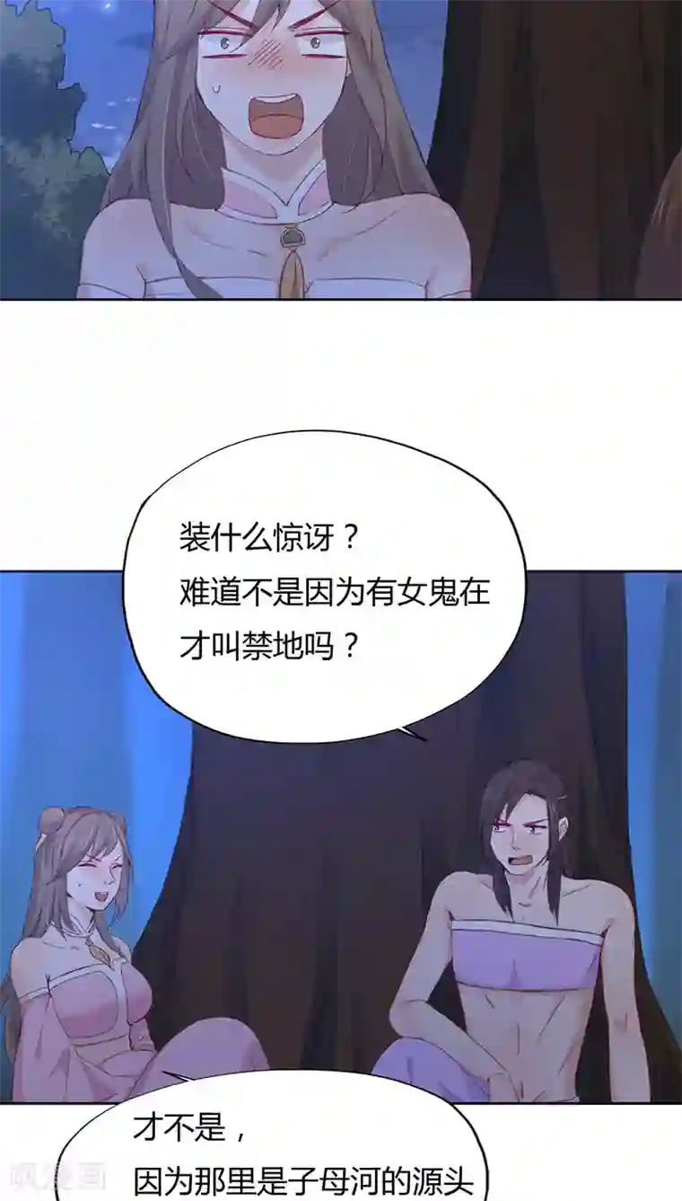 镜花传说第15话