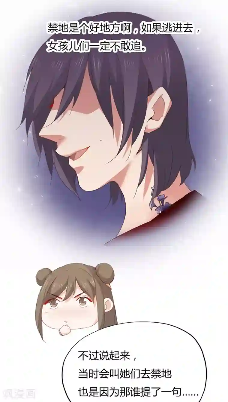 镜花传说第15话