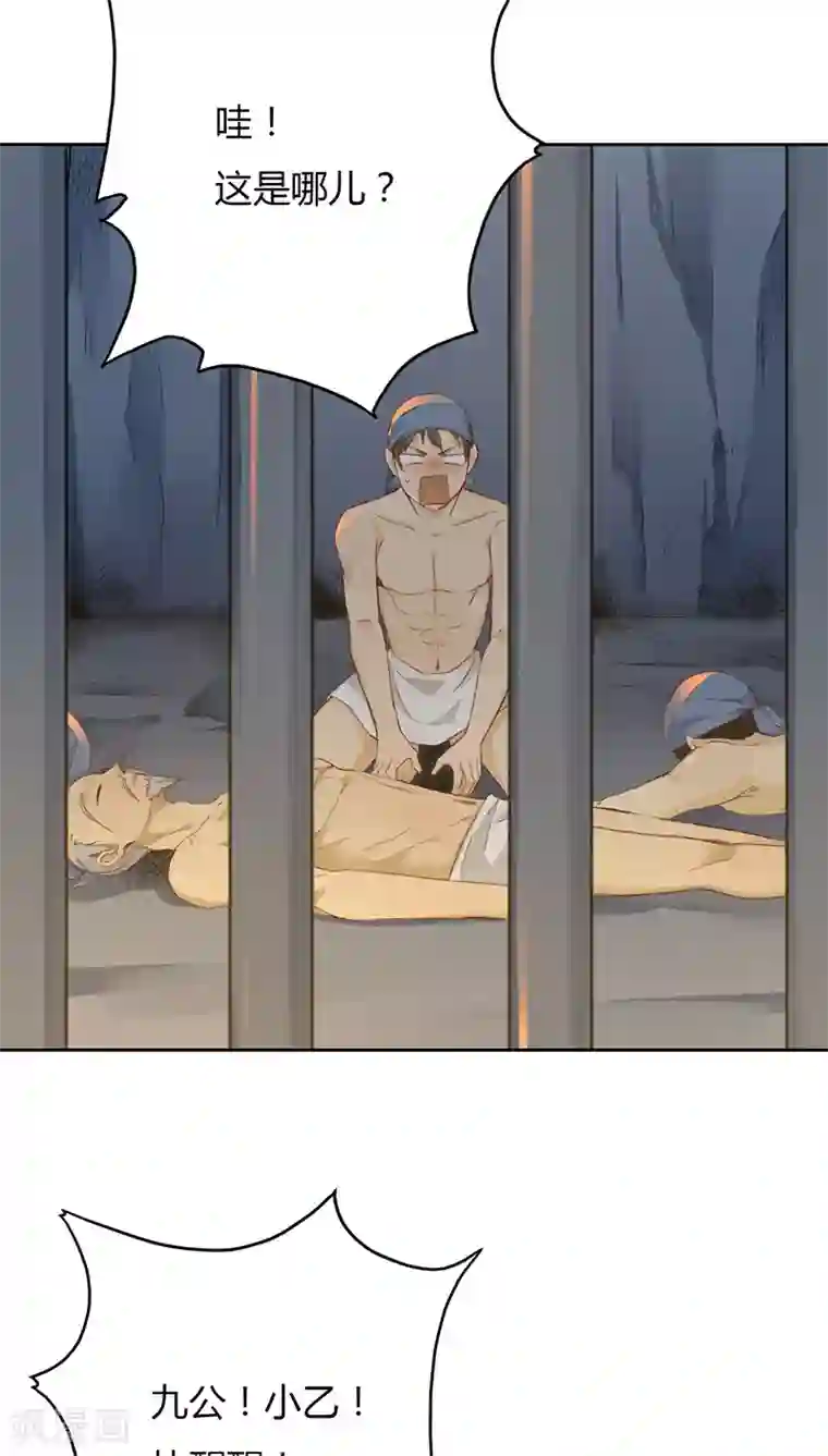 镜花传说第15话