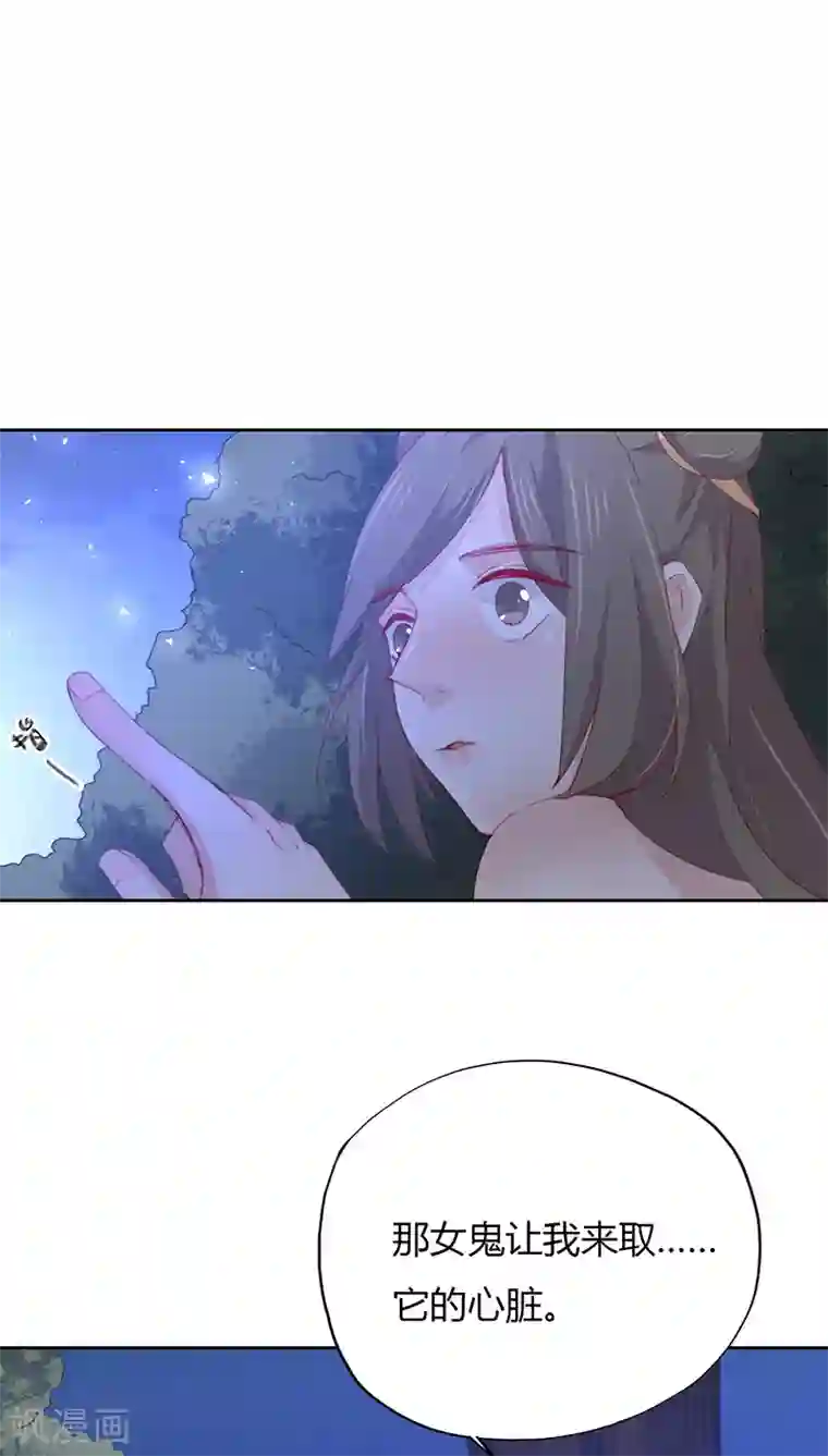 镜花传说第15话