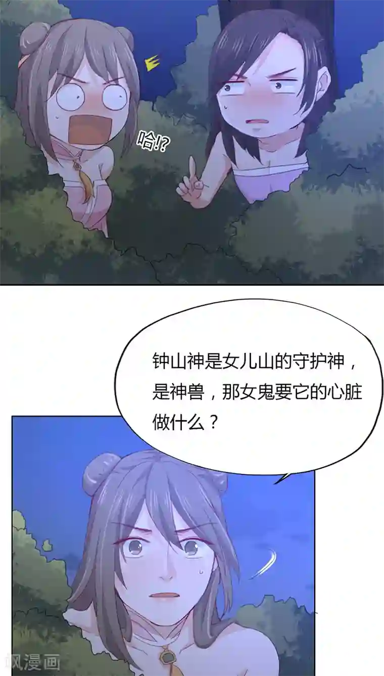 镜花传说第15话