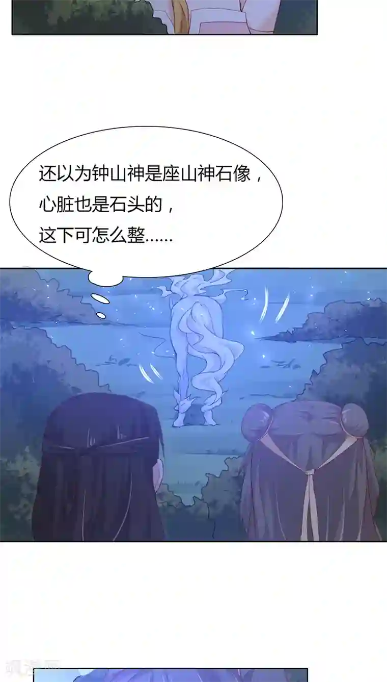 镜花传说第15话