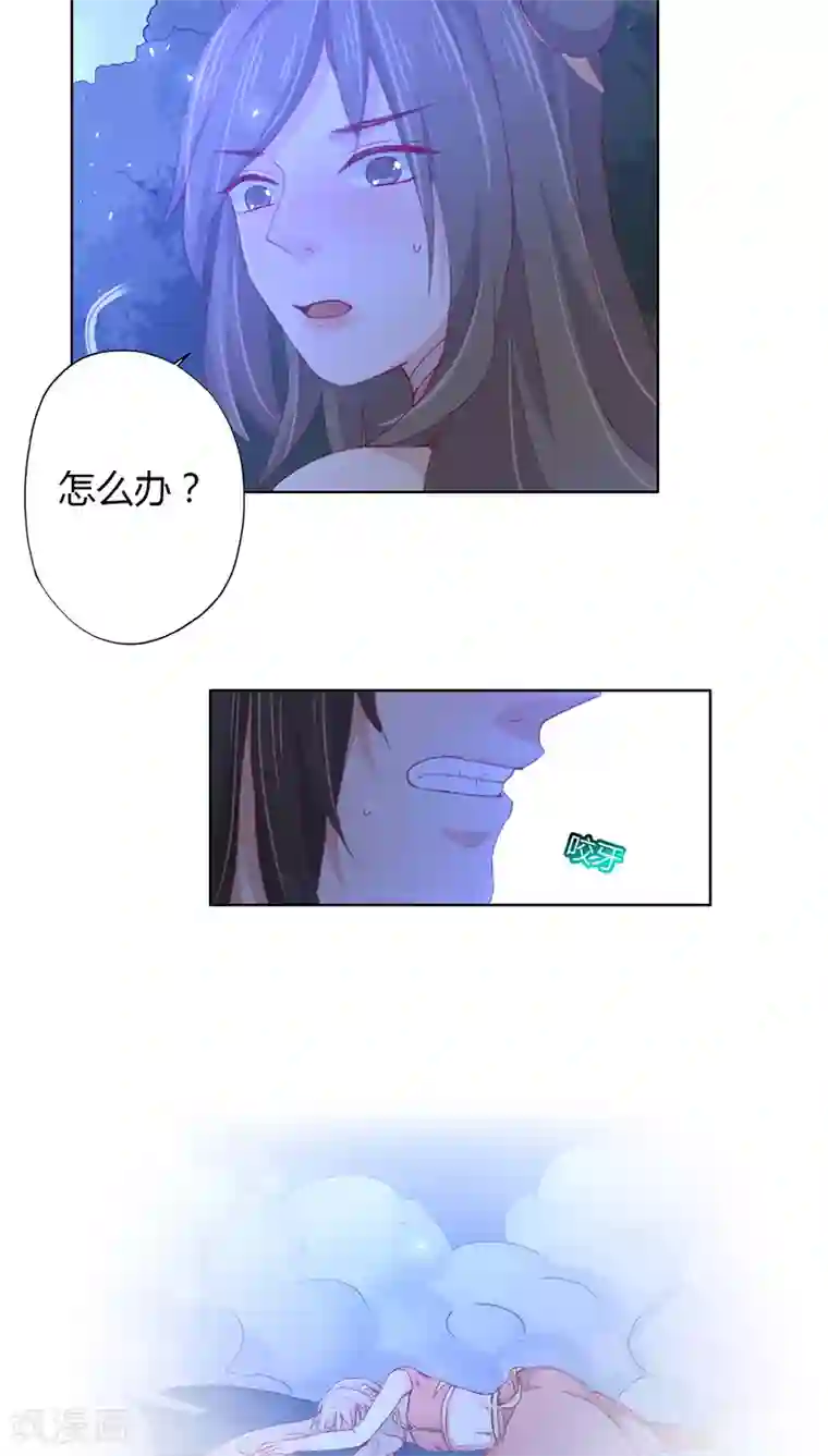 镜花传说第15话