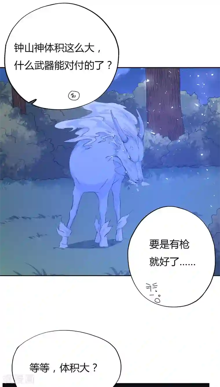 镜花传说第15话