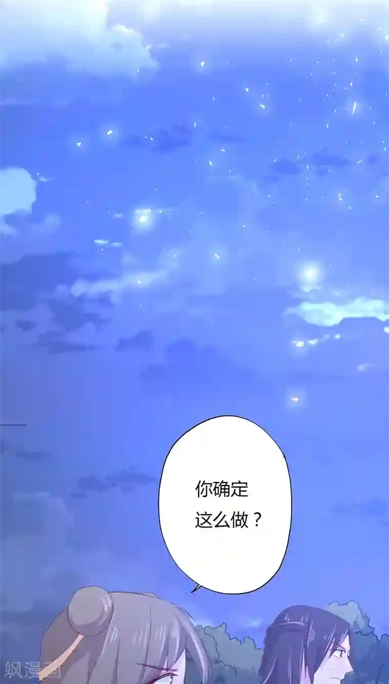 镜花传说第15话