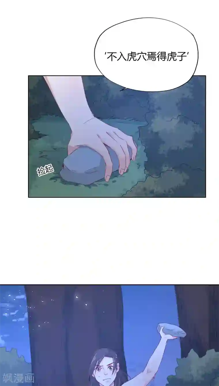 镜花传说第15话