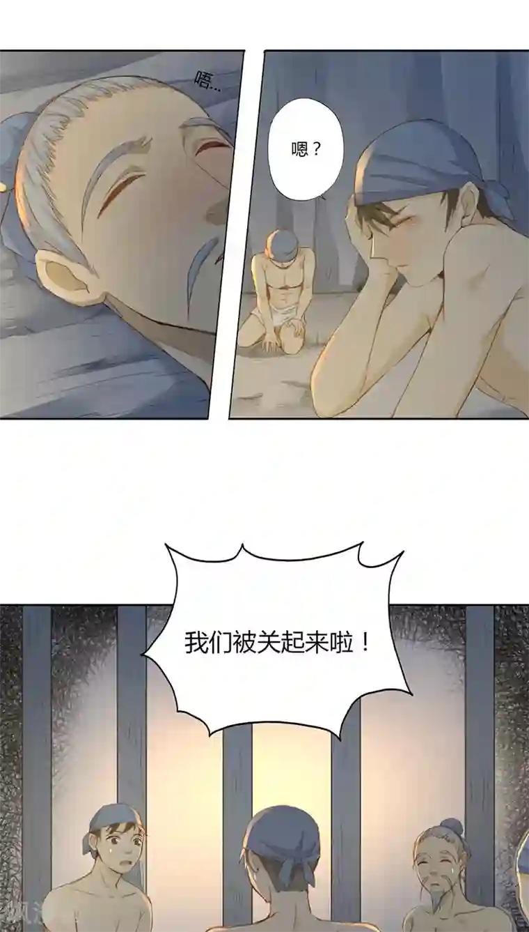 镜花传说第15话