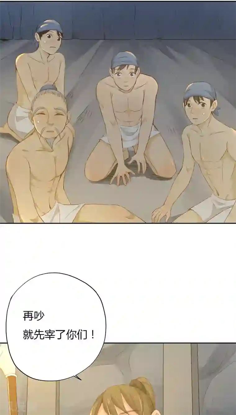 镜花传说第15话