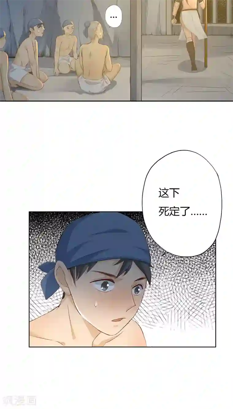 镜花传说第15话