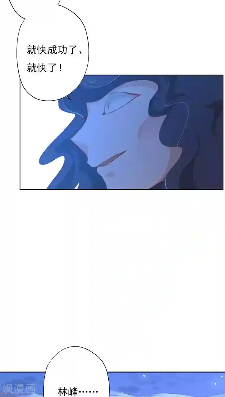 镜花传说第16话