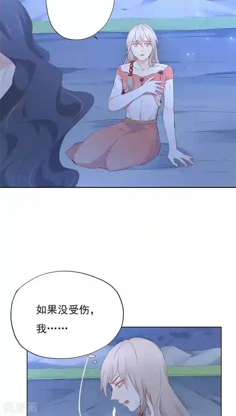 镜花传说第16话