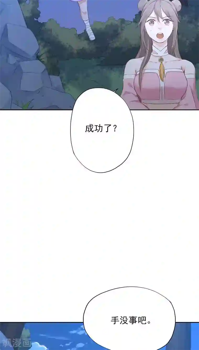 镜花传说第16话