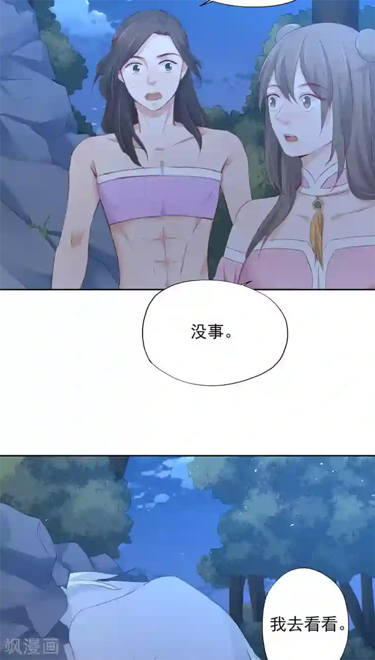 镜花传说第16话