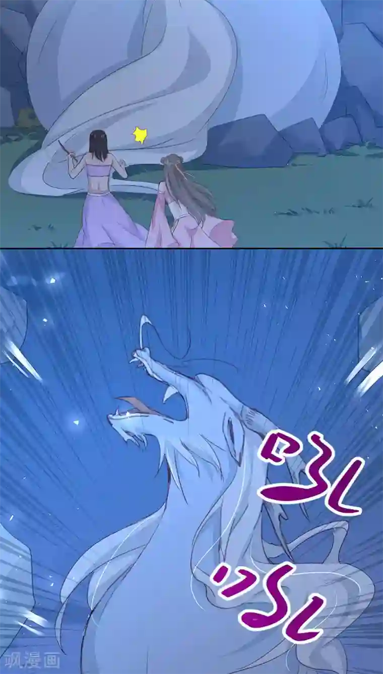 镜花传说第16话