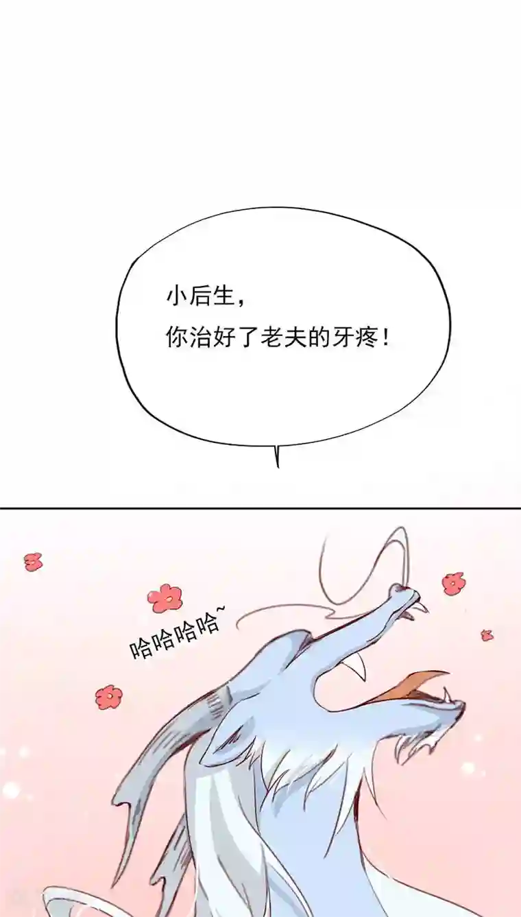 镜花传说第16话