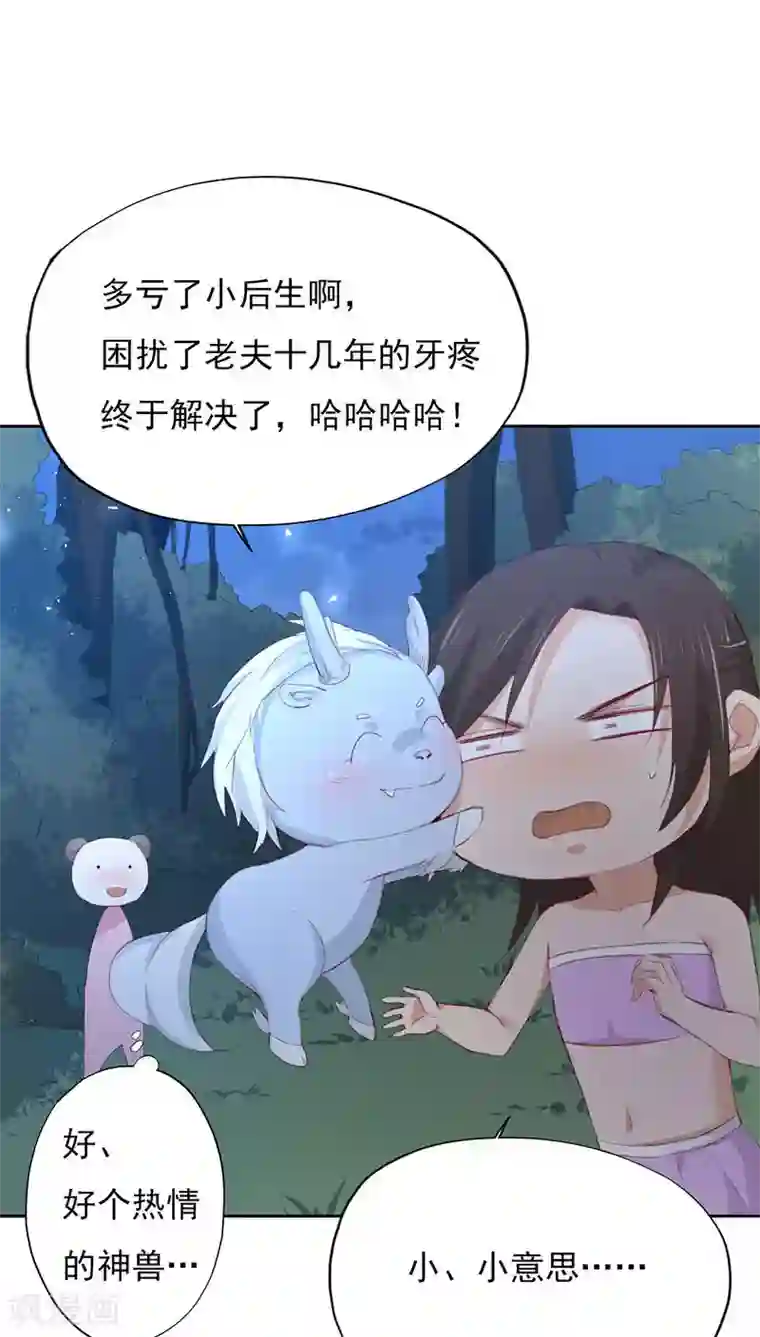 镜花传说第16话