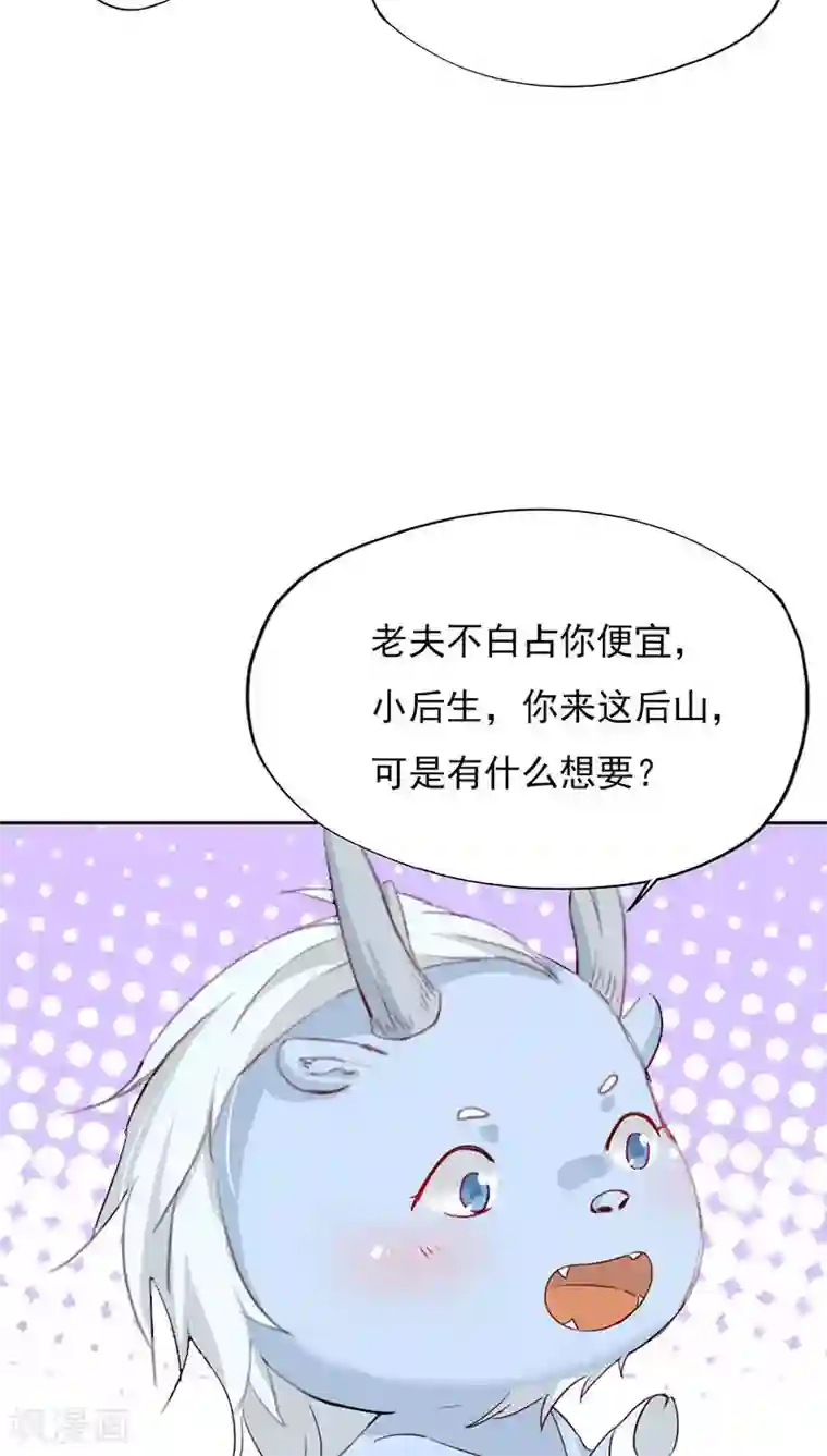 镜花传说第16话