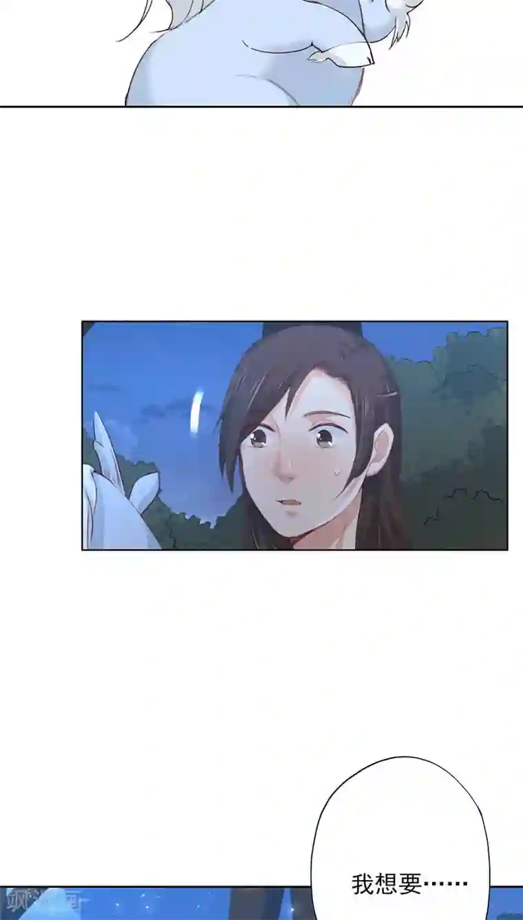 镜花传说第16话