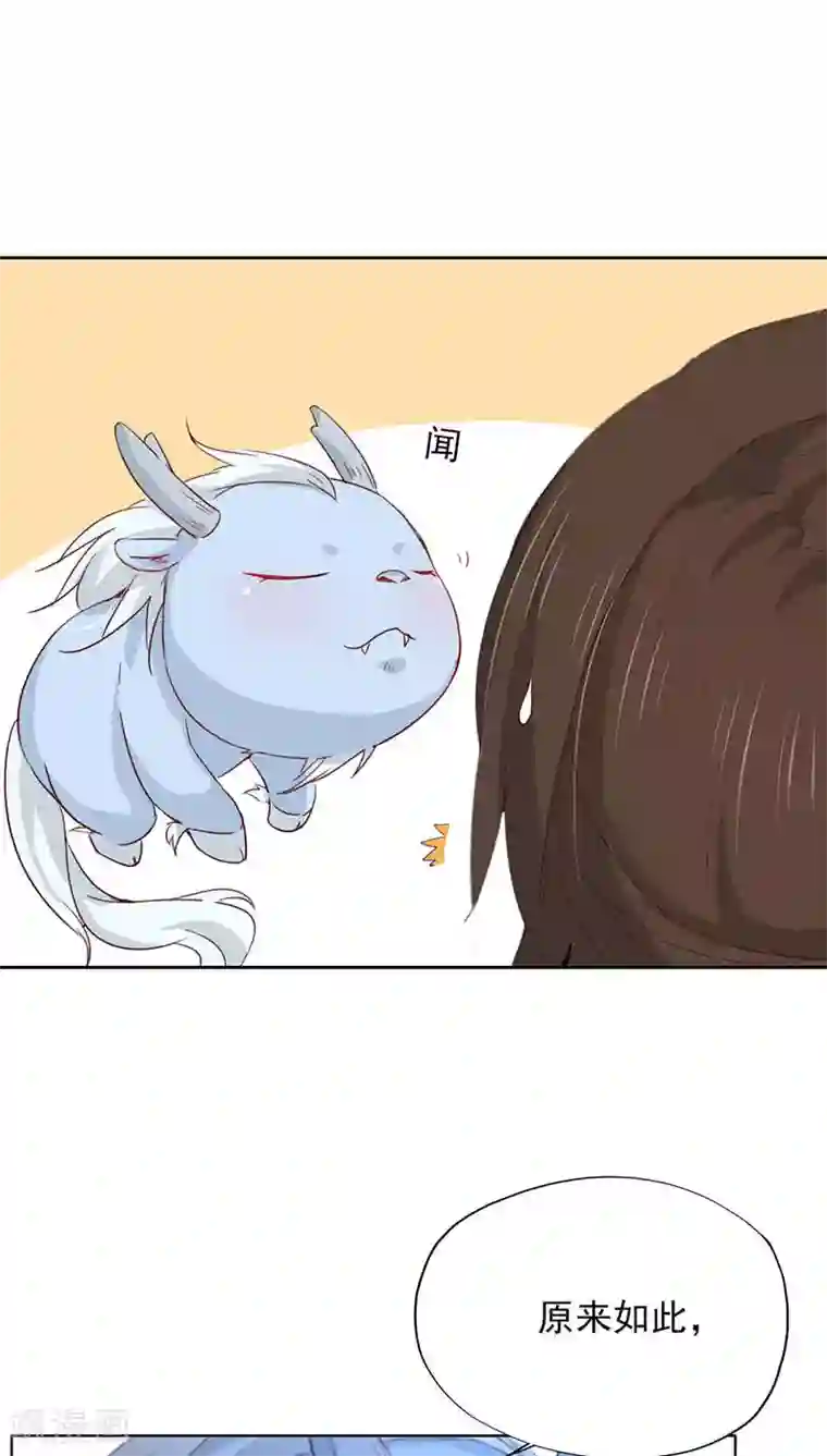 镜花传说第16话