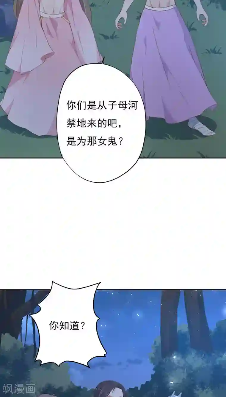 镜花传说第16话