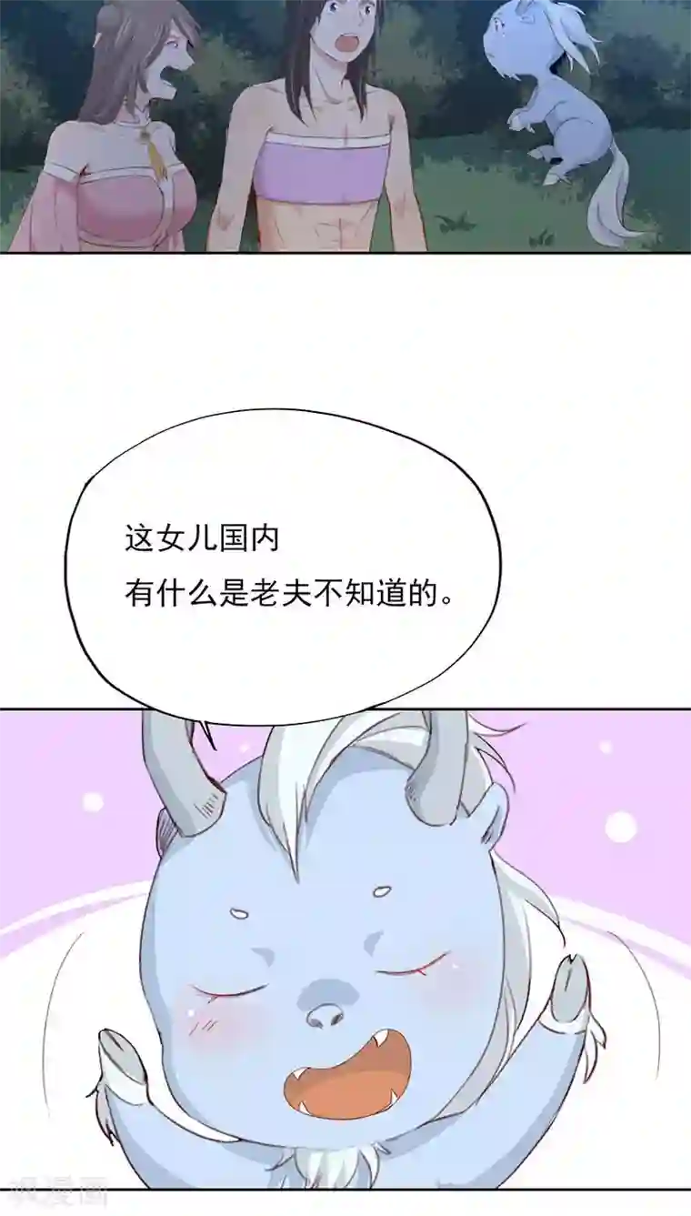 镜花传说第16话