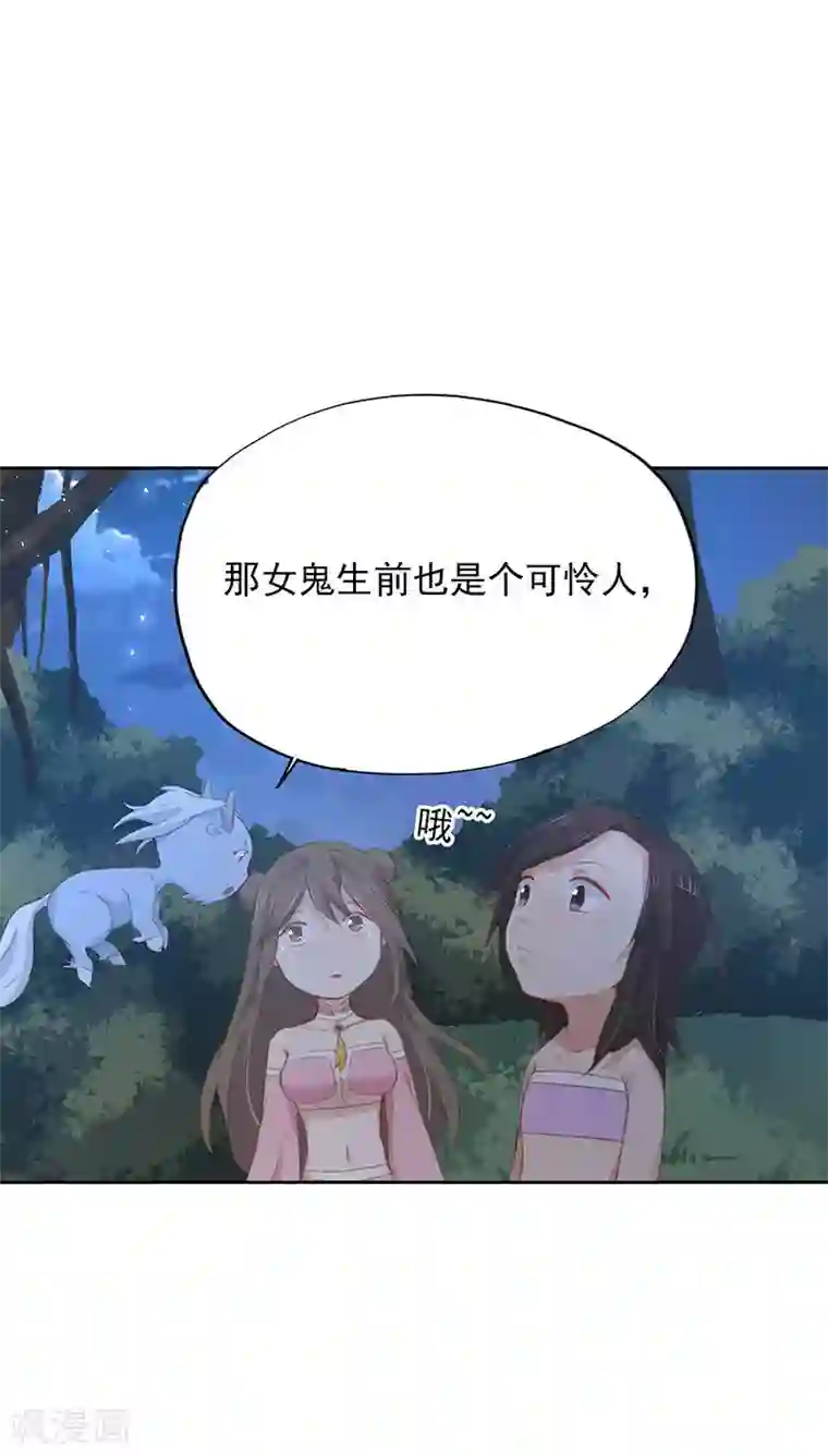 镜花传说第16话