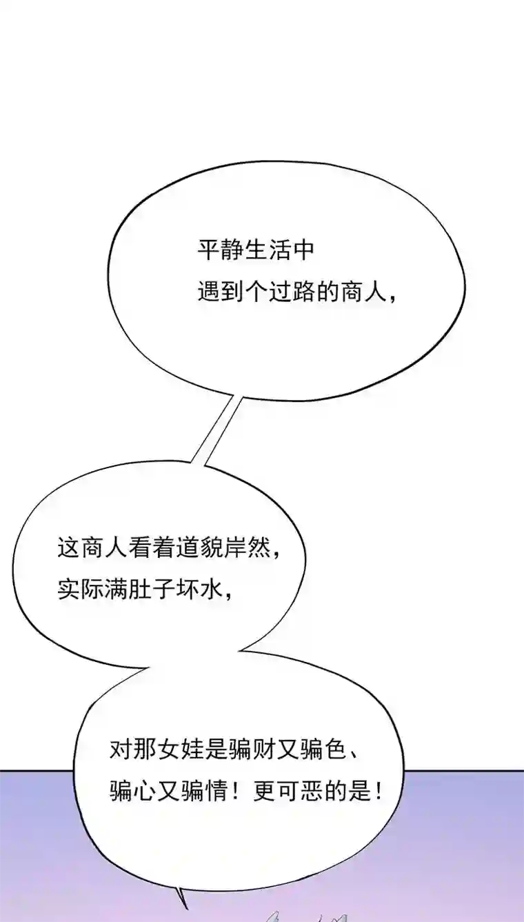 镜花传说第16话