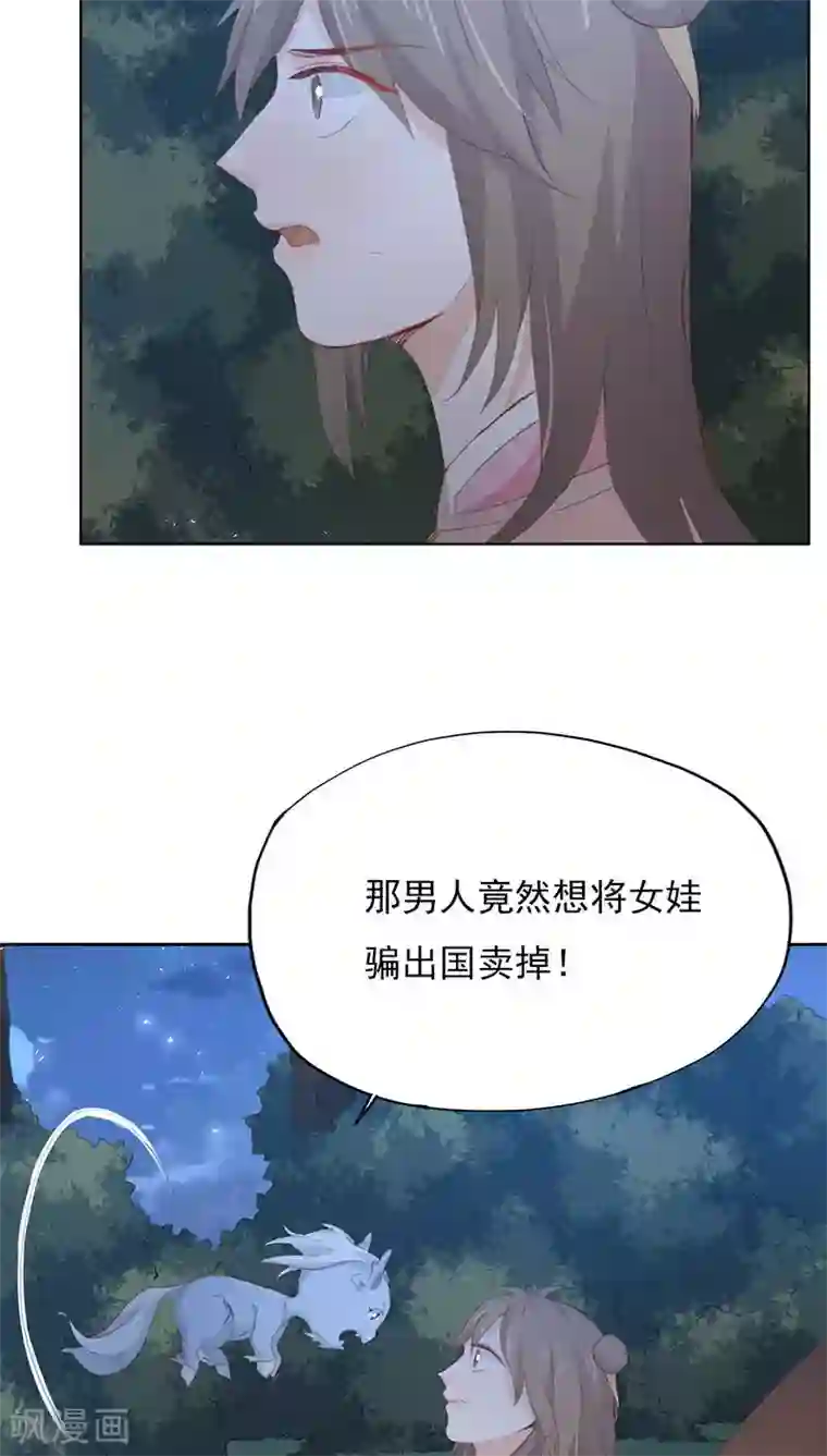 镜花传说第16话