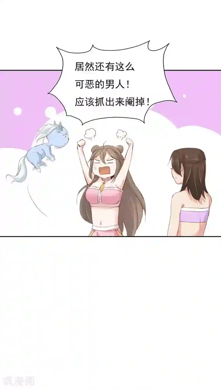 镜花传说第16话