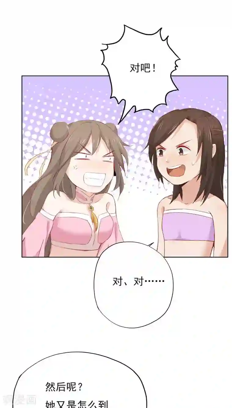 镜花传说第16话