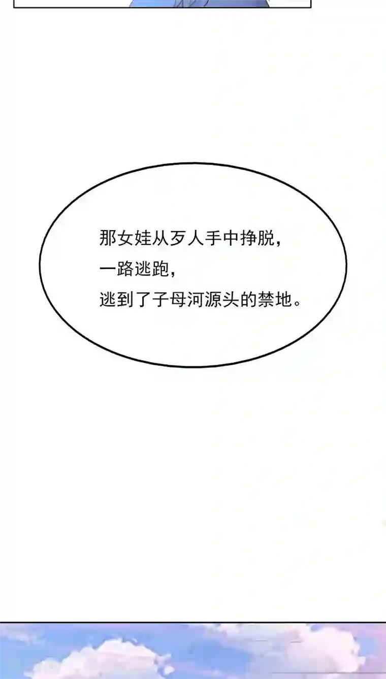 镜花传说第16话