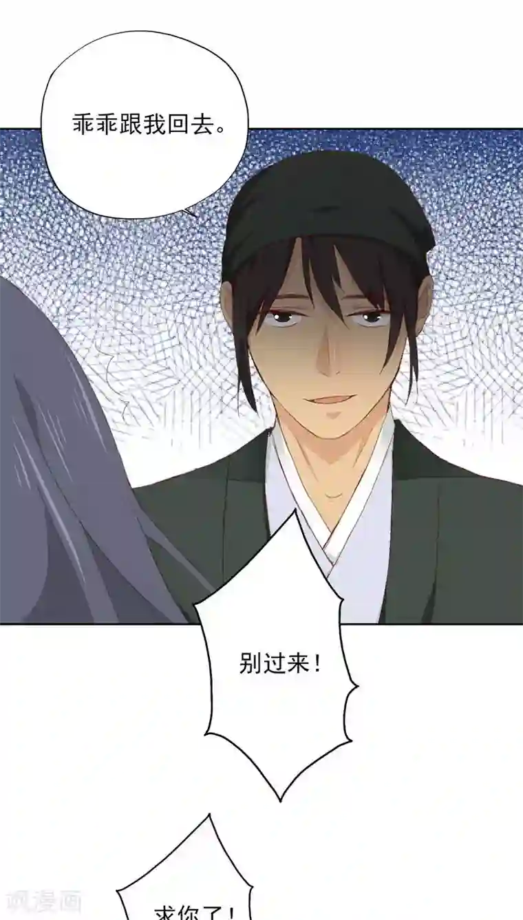 镜花传说第16话