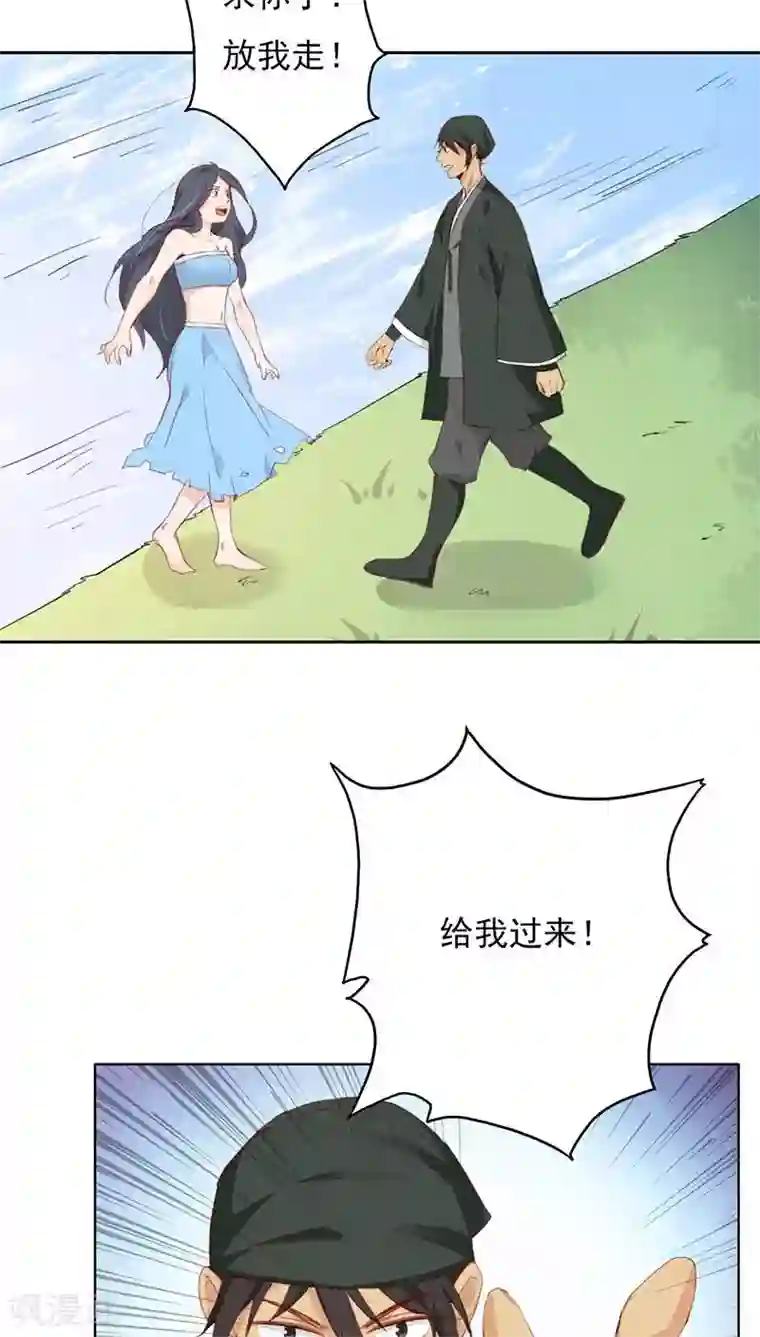 镜花传说第16话