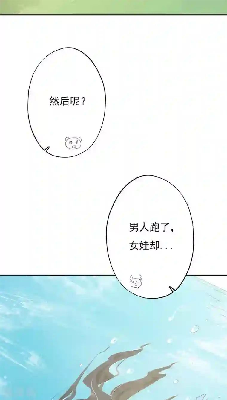 镜花传说第16话