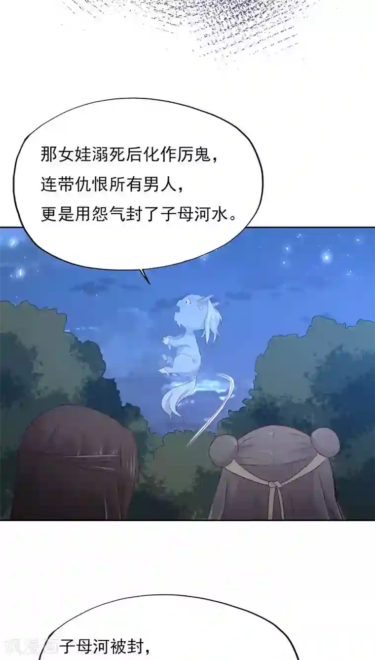 镜花传说第16话