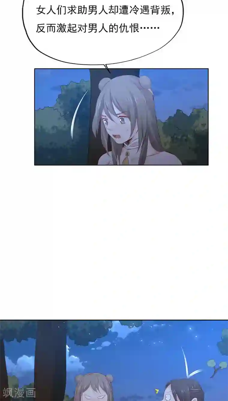 镜花传说第16话