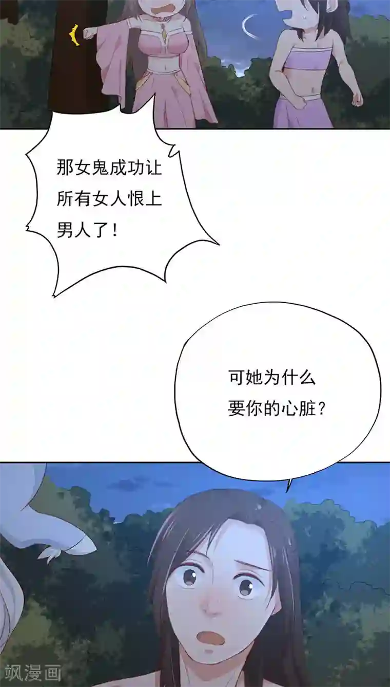 镜花传说第16话