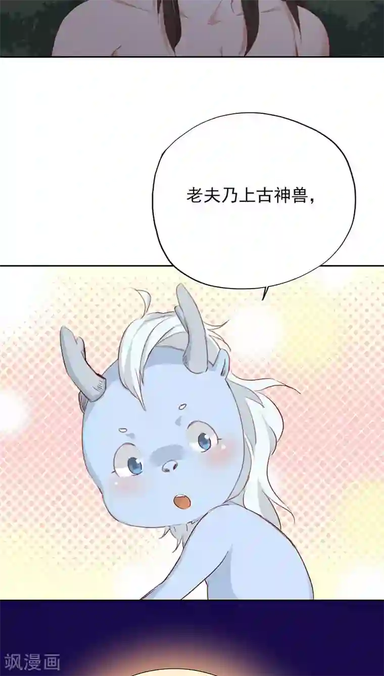 镜花传说第16话