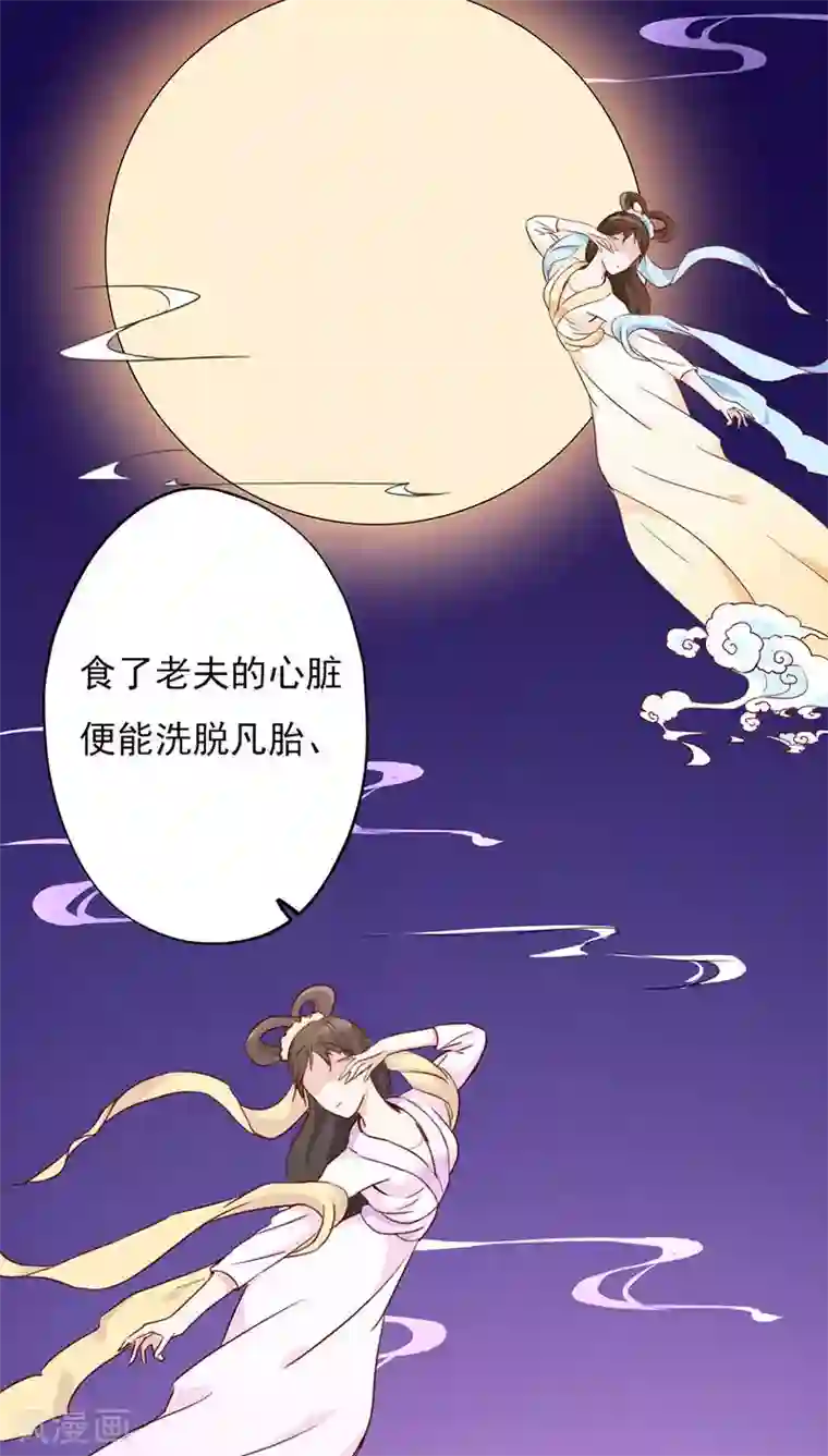 镜花传说第16话