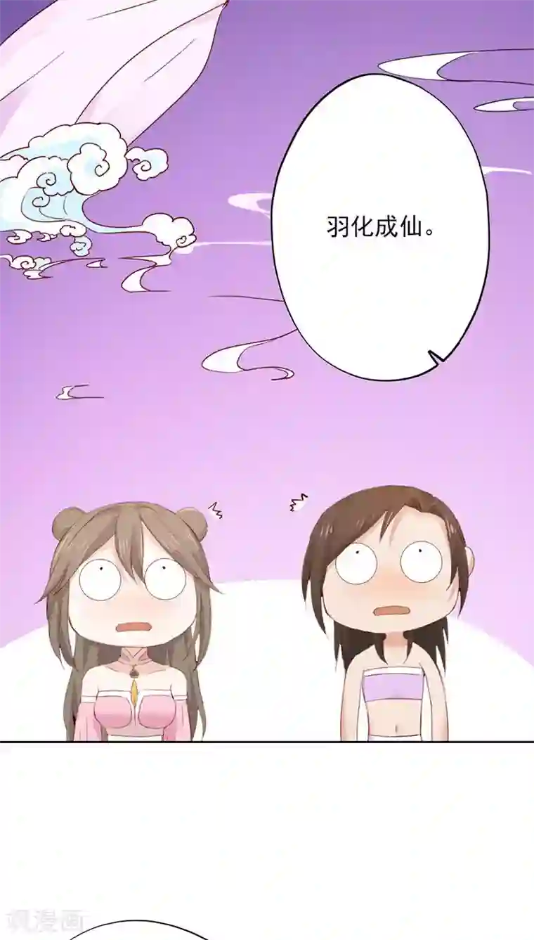 镜花传说第16话