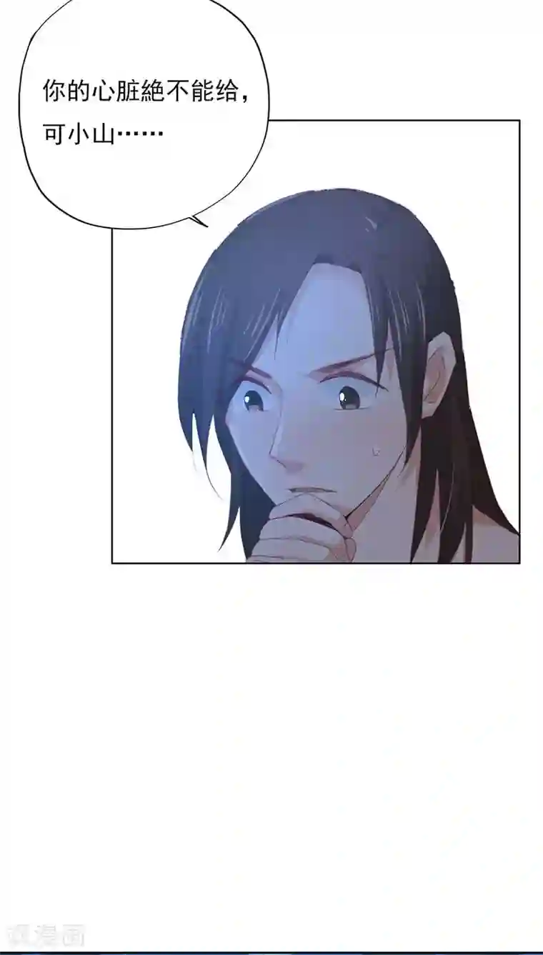 镜花传说第16话